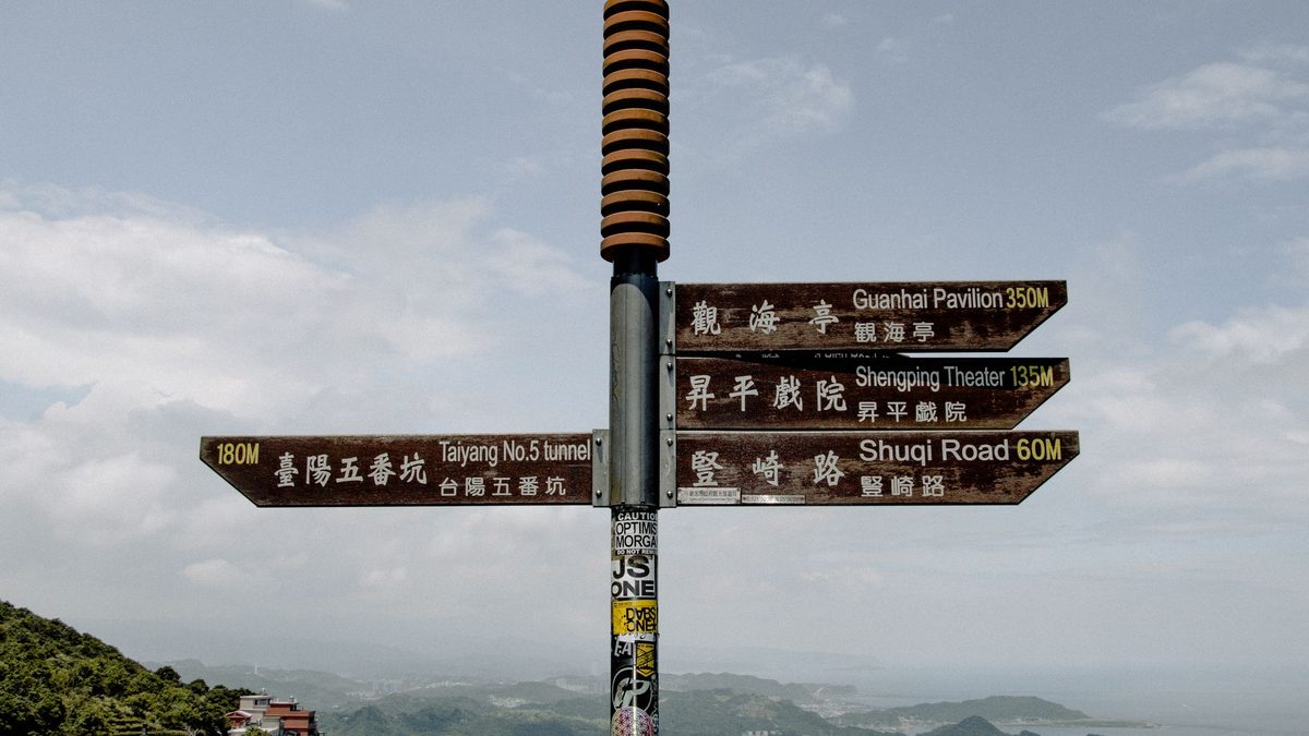 A signpost pointing to Shengping Theater and Shuqi Road
